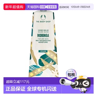 韩国直邮OliveYoung专享  The Body Shop  辣木花护手霜 100正品