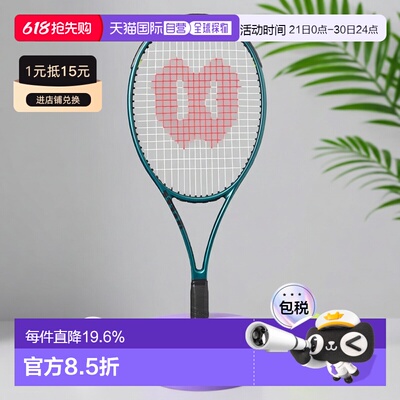 Wilson网球拍BLADE98S/100L/104 V9全系列威尔胜专业空拍