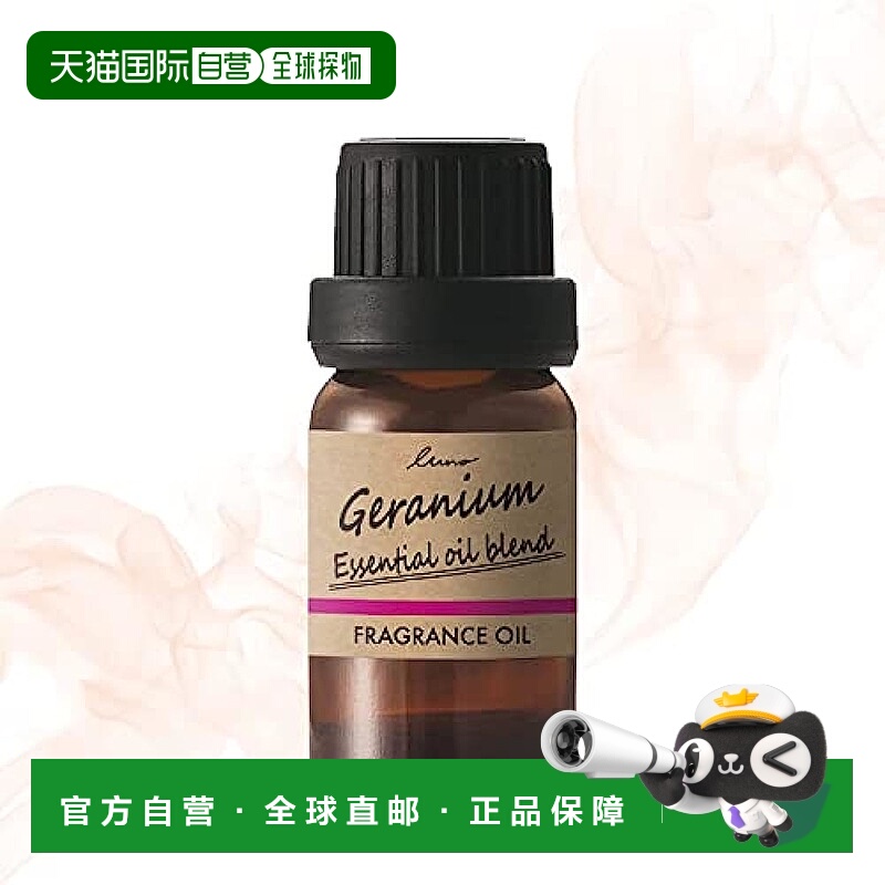 【日本直邮】CAR MATE快美特 车载雾化扩香器用香油 天竺葵L10062