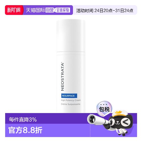 欧洲直邮NeoStrata芯丝翠 果酸焕肤乳霜30g正品