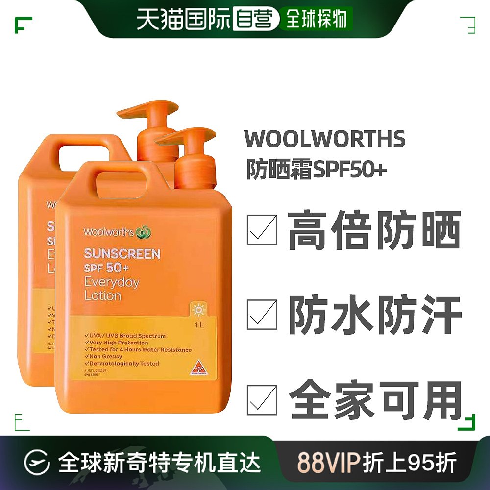 澳大利亚直邮Woolworths防晒霜防紫外线清爽不油腻防水防汗1L*2瓶