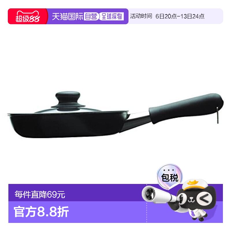 【日本直邮】柳宗理岩浆纹 铁质平底锅  18cm 适用IH 带盖手柄