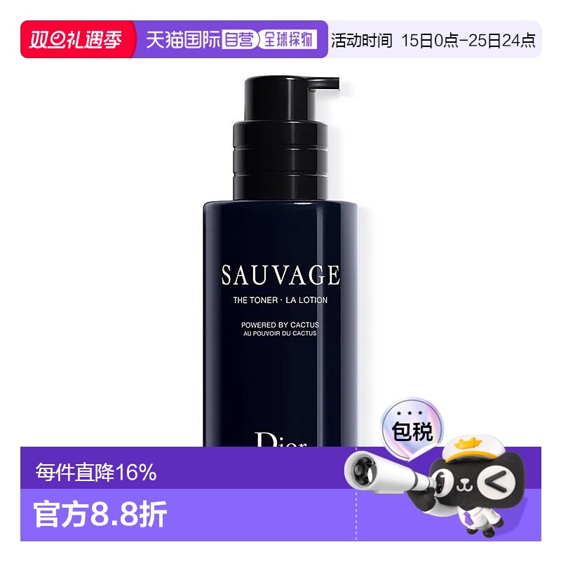 欧洲直邮Dior迪奥旷野男士爽肤水2024新品木质香滋润100ml正品