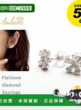 日本直邮Henriette Accessories ANLIETTE 耳环女式铂银 PIERCE P