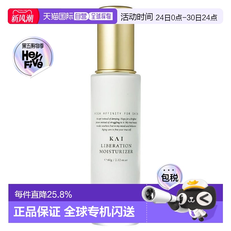 日本直邮OSAJI KAI护肤抗老系列 乳液 60ml正品