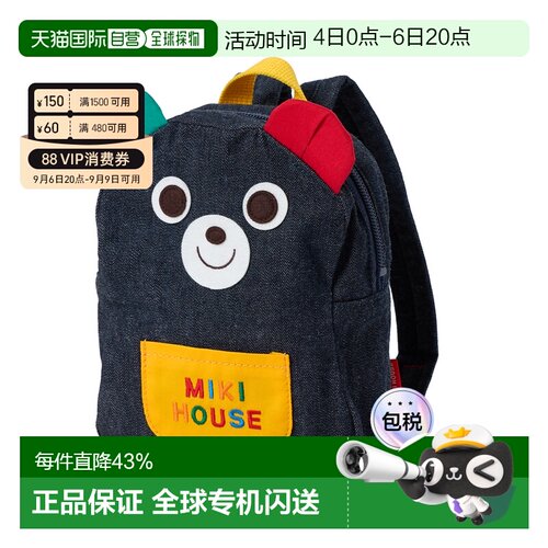 日潮 MIKIHOUSE 小熊小兔双肩包日本制13-8201-579