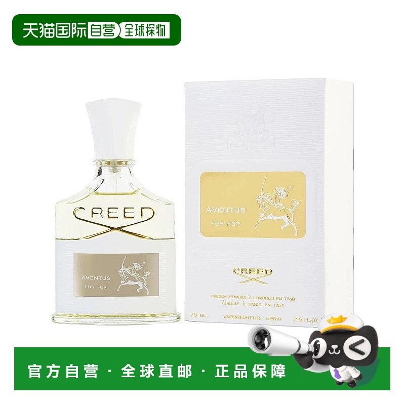 美国直邮W CREED AVENTUS 2.5OZ EDP恺芮得拿破仑之水女士75正品
