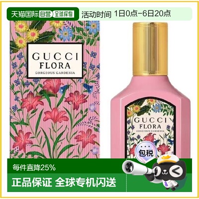 香港直邮Gucci 古驰 绮梦栀子花浓香水30ml正品