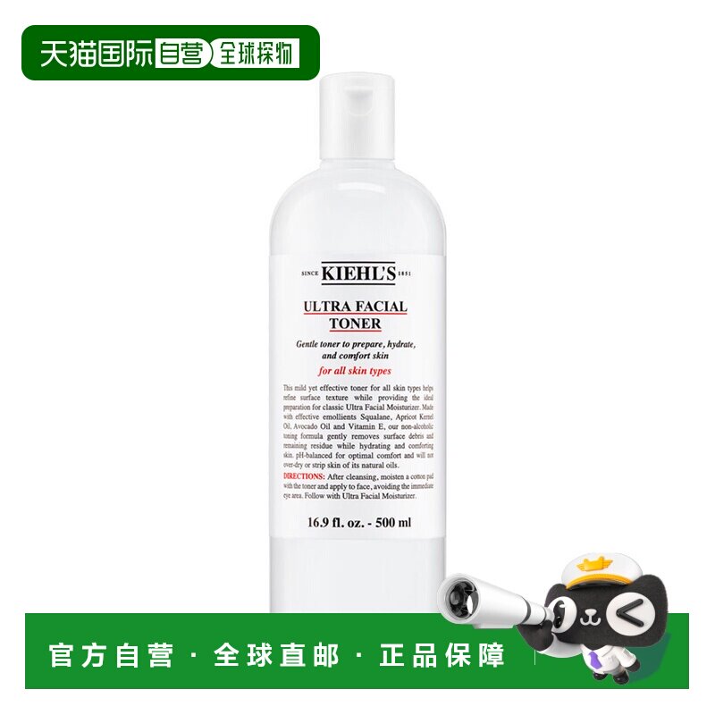 香港直邮Kiehls 科颜氏 高保湿精华爽肤水 500ml正品
