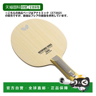 日本直邮蝴蝶乒乓球拍 Outerforce ZLC OUTERFORCE ZLC Anatomica