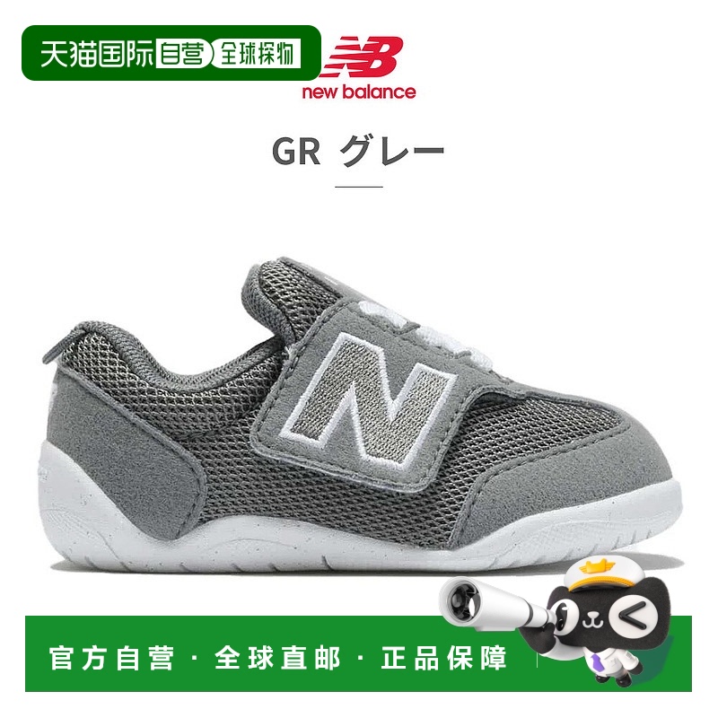 日本直邮New Balance First 儿童鞋 New B First NW1ST