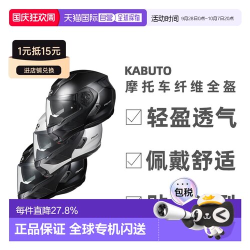 日本直邮OGK KABUTO摩托车头盔RYUKI摩旅通勤四季眼镜蓝牙Kabuto
