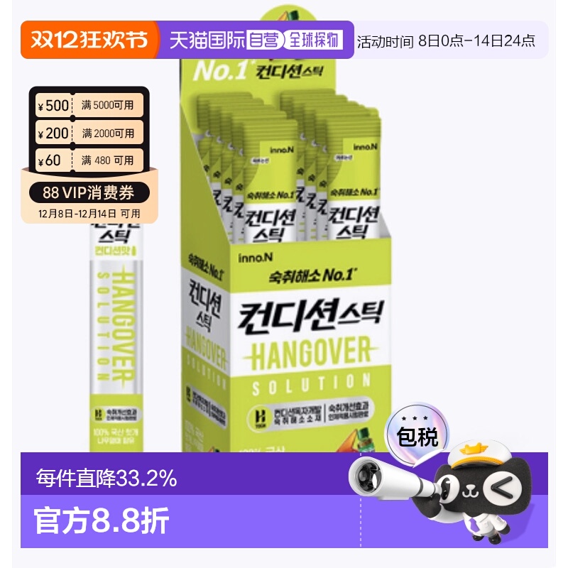 韩国直邮INNO.N 肯迪 解酒条 18g*10条