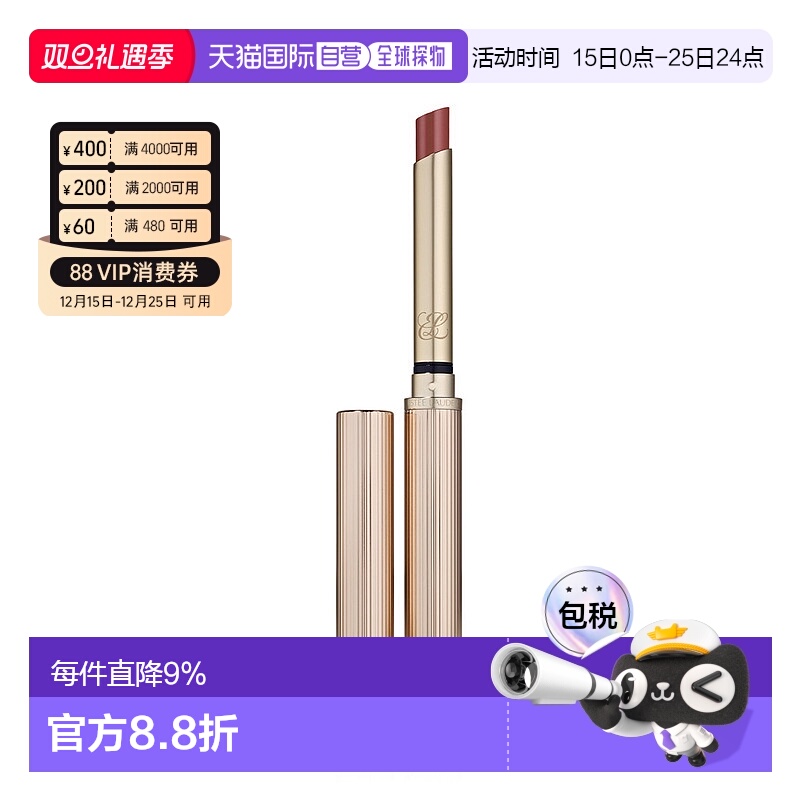 香港直邮ESTĒE LAUDER雅诗兰黛细金管高跟唇膏#404亮肤0.7g正品