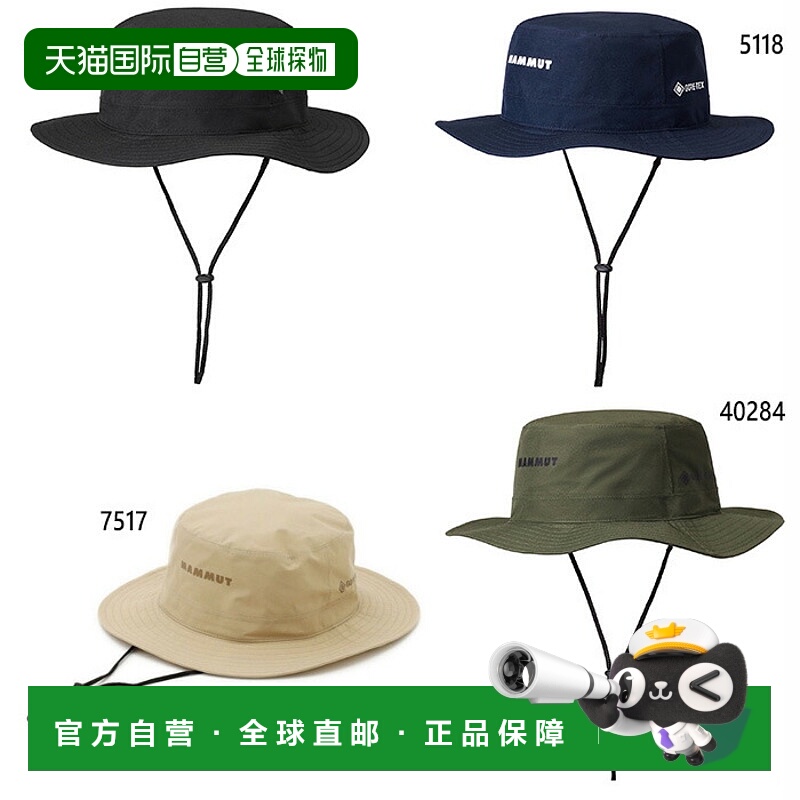 日本直邮Mammut 男士和女士 Climate Gore-Tex 帽子适合亚洲人防M