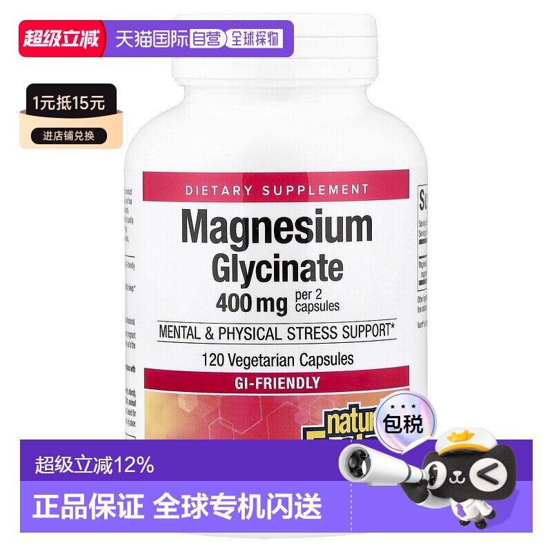 香港直发Natural Factors双甘氨酸镁素食胶囊易吸收120粒图片