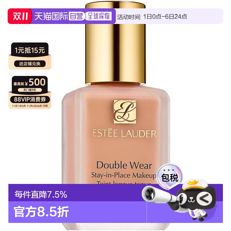 香港直邮Estee Lauder雅诗兰黛 DW完美持妆粉底液SPF10 30ml正品