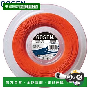 日本直邮GOSEN 硬网球线 Egg Power 16 200m 卷橙色蛋球级攻击性