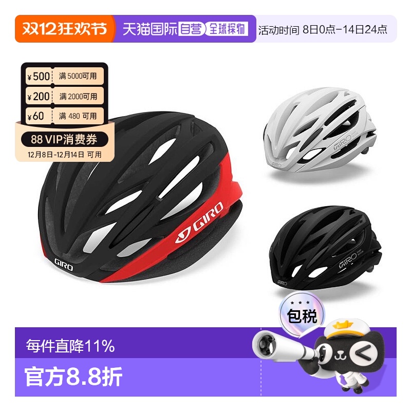 自营 GIRO SYNTAX MIPS AF 公路车骑行头盔 自行车安全帽 亚洲版