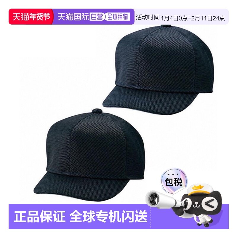 日本直邮SSK 裁判用品棒球首席裁判帽 六面全网状 BSC131,运动包/户外包/配件,运动帽,淘宝优惠券,粉丝福利购,淘宝优惠卷