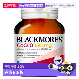 澳大利亚直邮Blackmores CoQ10心脏宝 30粒/瓶新款