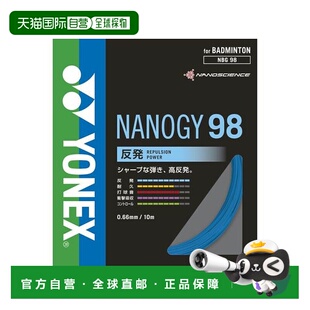 日本直邮YONEX-Nanogy 98 羽毛球线尤尼克斯