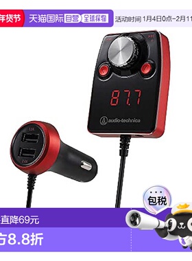 【日本直邮】Audio Technica 带蓝牙 FM发射器 AT-FMR5BT RD 红色