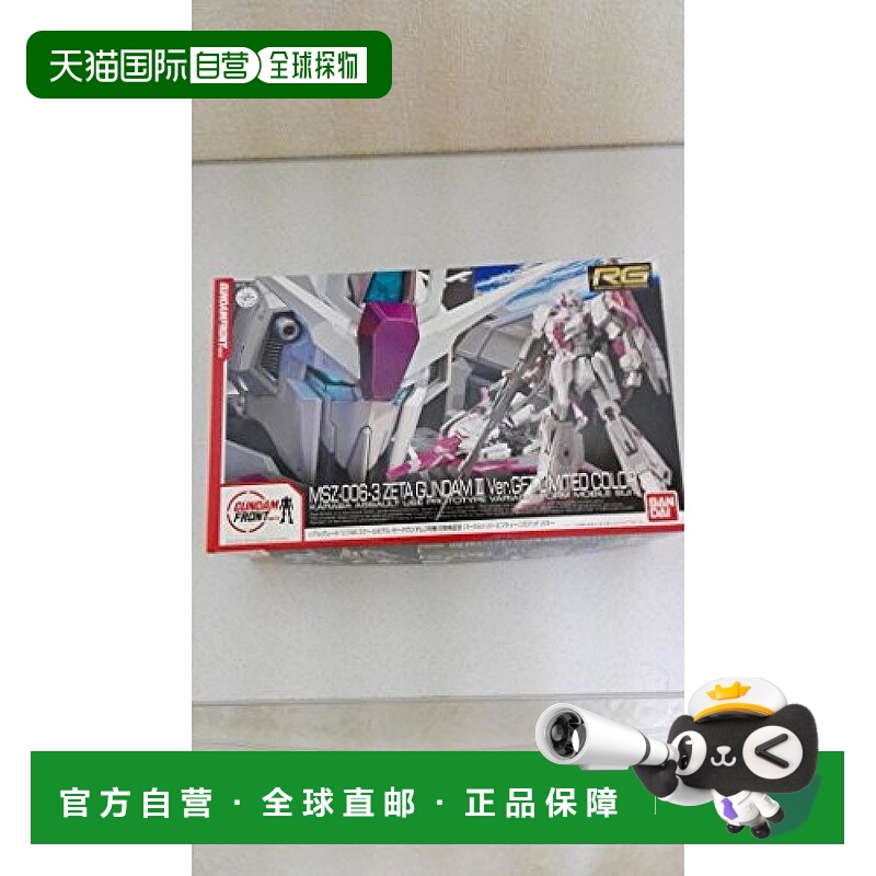 日本直邮万代BANDAI高达模型 RG 1/144MSZ 006 3泽塔高达3号机