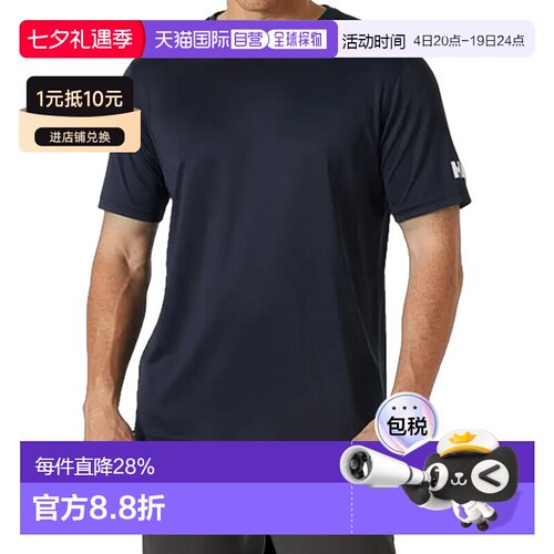 香港直邮Helly Hansen HH TECH吸湿排汗运动 防晒圆领短袖速干T恤