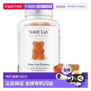 澳大利亚直邮Unichi补铁小熊软糖麦芽成人益生菌60粒效期至26.09