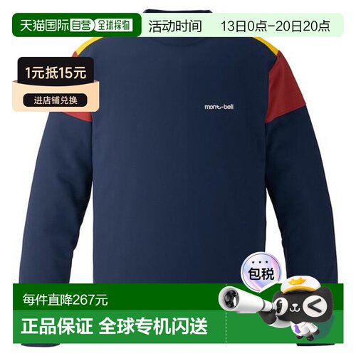 日本直邮Montbell 50周年纪念款套头卫衣复古运动【付后1h可退】