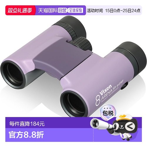 【日本直邮】Vixen威信双筒望远镜 Arena H+ 8x21WP（紫色）13444