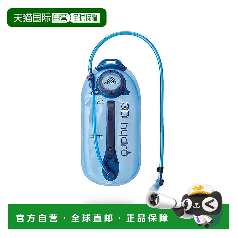 自营欧洲直邮GREGORY格里高利 3D HYDRO RESERVOIR2L 登山徒步便