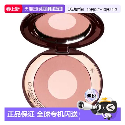 香港直邮CT 双色腮红#PILLOW TALK（新版)正品