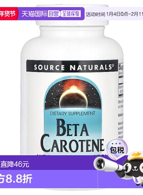 香港直发source Naturalsβ 胡萝卜素软凝胶250粒