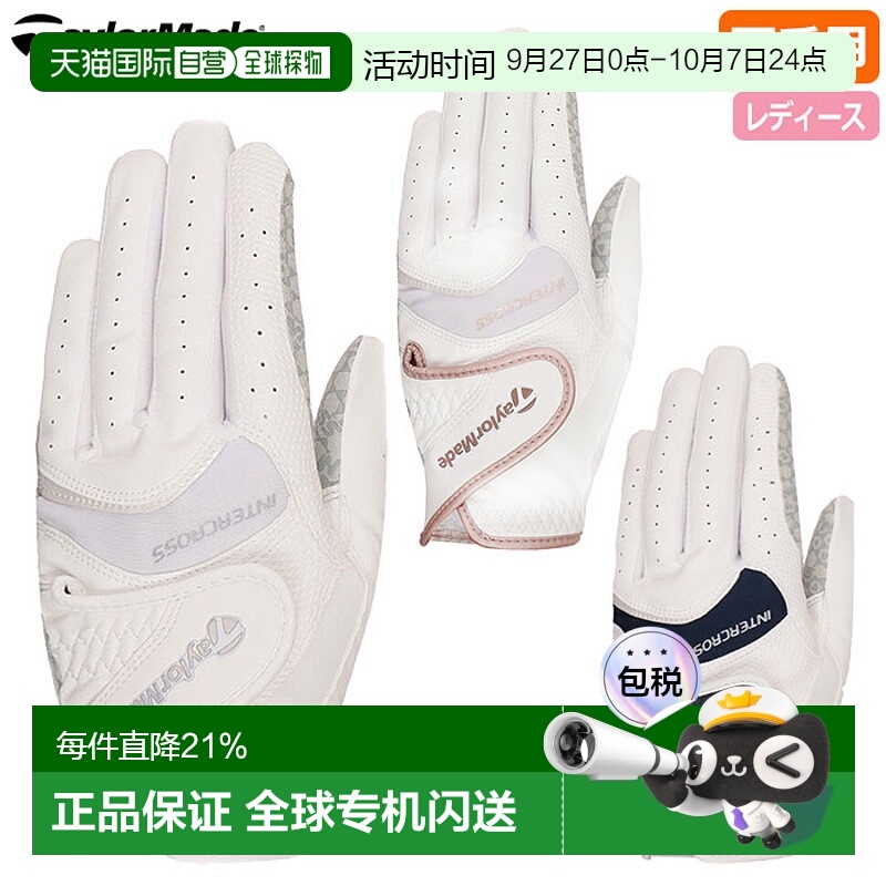 日本直邮TaylorMade 女士 Intercross 3.0 手套 UN154 女士双手 T
