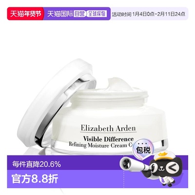 香港直邮ELIZABETH ARDEN 雅顿V.D. 21天显效持久复合面霜 7正品