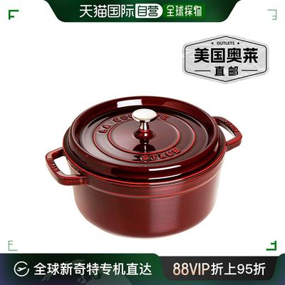 Staub 铸铁 5.5 夸脱圆形 Cocotte - 石榴糖浆 【美国奥莱】直发