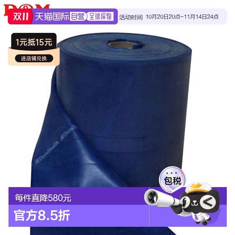 日本直邮D&M 健身器材 Theraband 蓝色 D&M TB450 天然橡胶 12.5