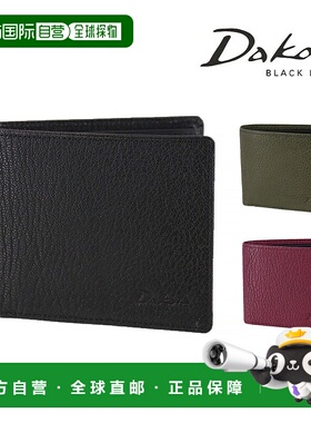 日本直邮Dakota Black Label 畅销双折钱包 (620050) - 男女士 Da