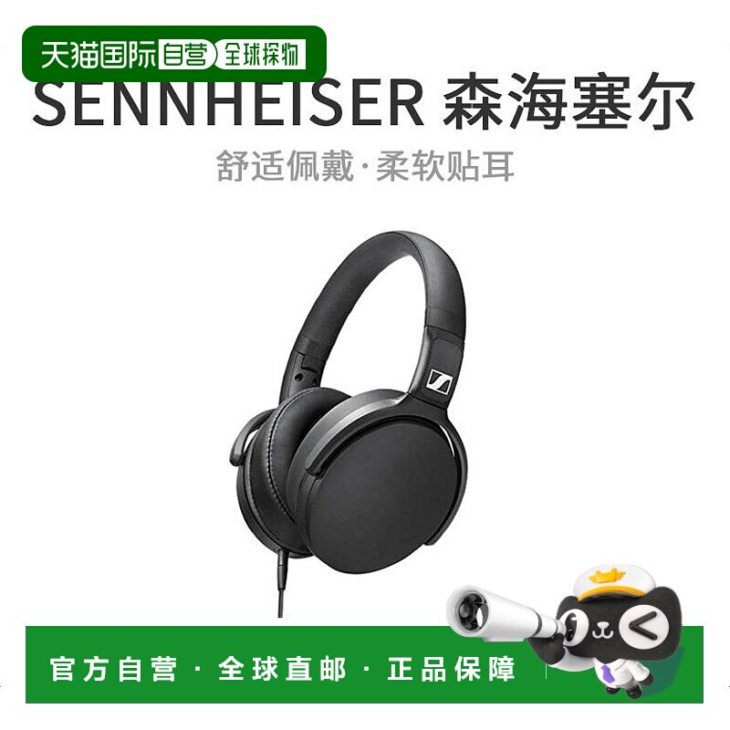 【日本直邮】Sennheiser森海塞尔头戴式密封耳机耳麦HD400S黑色