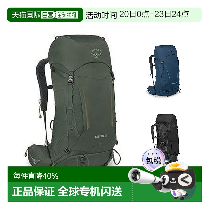 欧洲直邮Osprey小鹰Kestrel系列登山运动双肩包48L简约时尚百搭