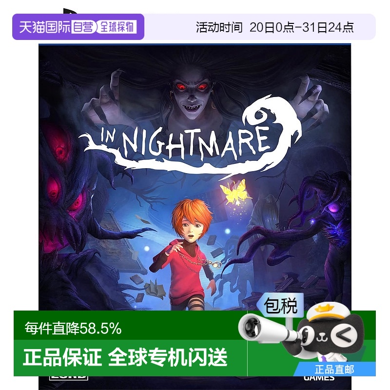 香港直邮PS5游戏 暗夜长梦 In Nightmare 中文版 PS5实体游戏