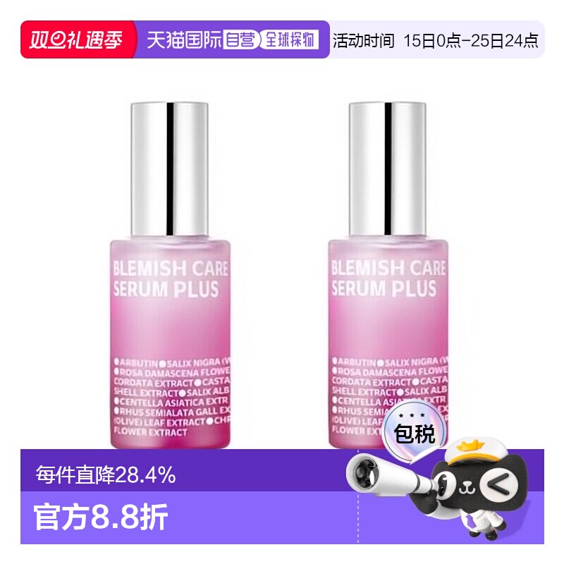 韩国直邮ISOI 伊所爱 玫瑰精华粉色 35ml*2正品