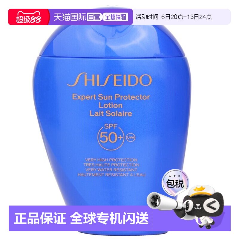 香港直邮资生堂 专家隔离乳液SPF 50(脸部和身体)正品