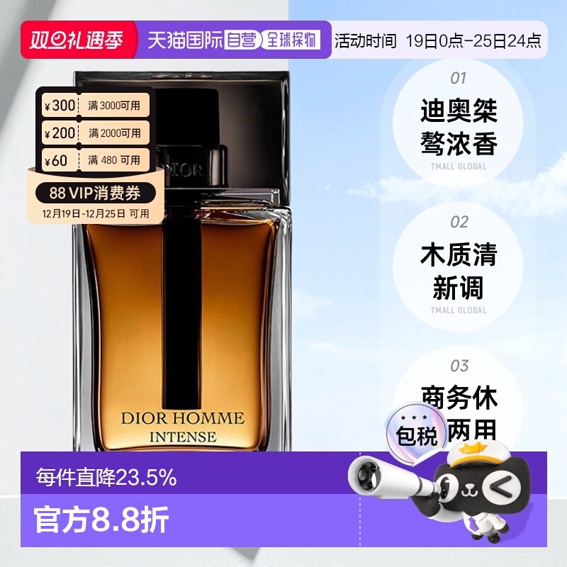 欧洲直邮Dior迪奥桀骜男士EDP浓香水加强版悠长50/100/150ml正品