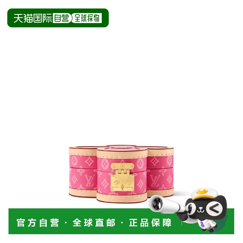 欧洲直邮LV路易威登 粉色涂层帆布老花图案首饰收纳盒男女通用