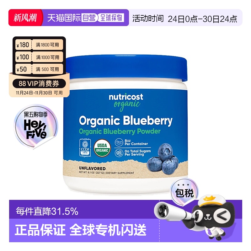 香港直邮Nutricost,有机蓝莓粉，原味，8 盎司（227 克）