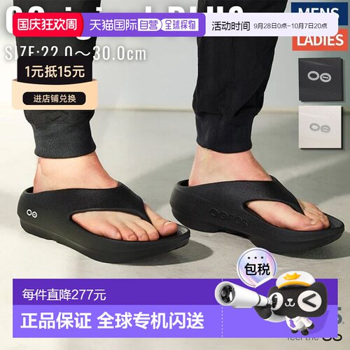 日本直邮OOFOS OOriginal PLUS 四季皆宜凉鞋运动休闲款适合恢复