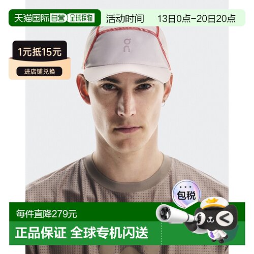 自营On/昂跑 FKA twigs联名款百合白再生聚酰胺logo标识鸭舌帽